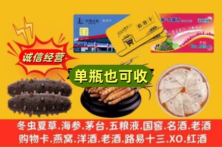 南阳回收礼品