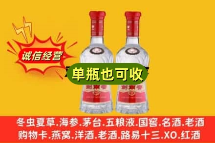 南阳诚信回收剑南春