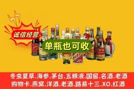 南阳回收老酒